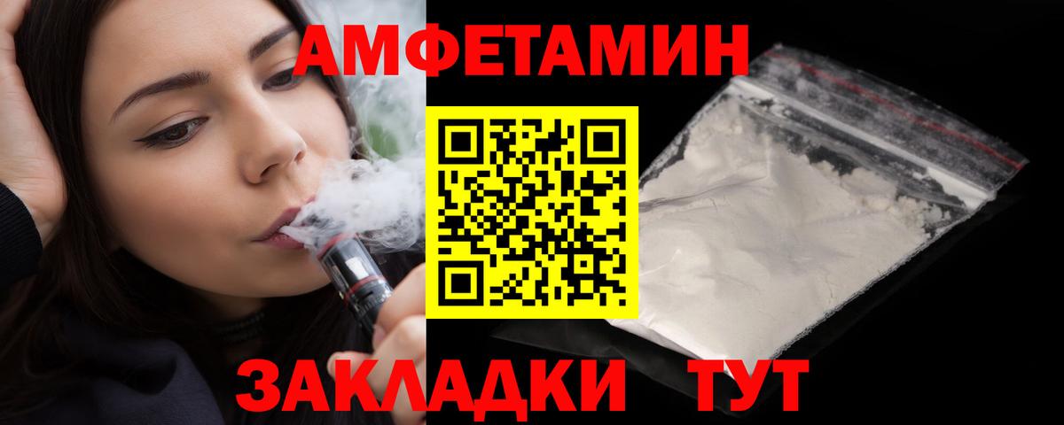 Нижнекамск  Amphetamine  Вход с VPN  Амфетамин Розовый 
