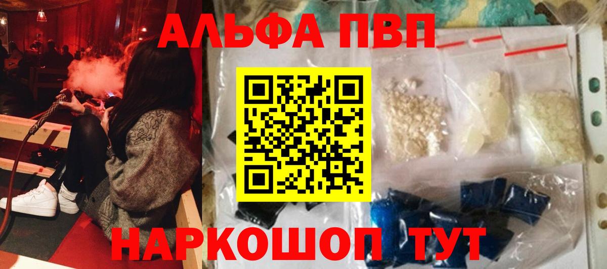 A-PVP СК  A PVP крисы CK  Альфа ПВП Соль  А ПВП  Нижнекамск  Вход с VPN 