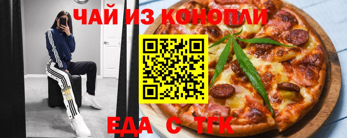 Нижнекамск  Canna-Cookies конопля  Вход с VPN 