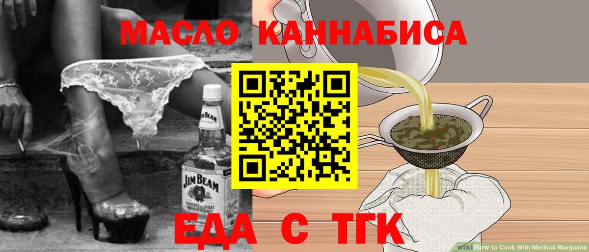 Печенье с ТГК марихуана Нижнекамск