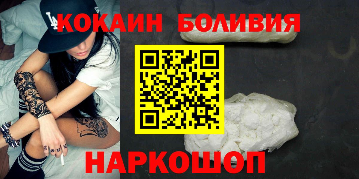 Cocaine Боливия  Вход с VPN  КОКАИН Перу  Нижнекамск 