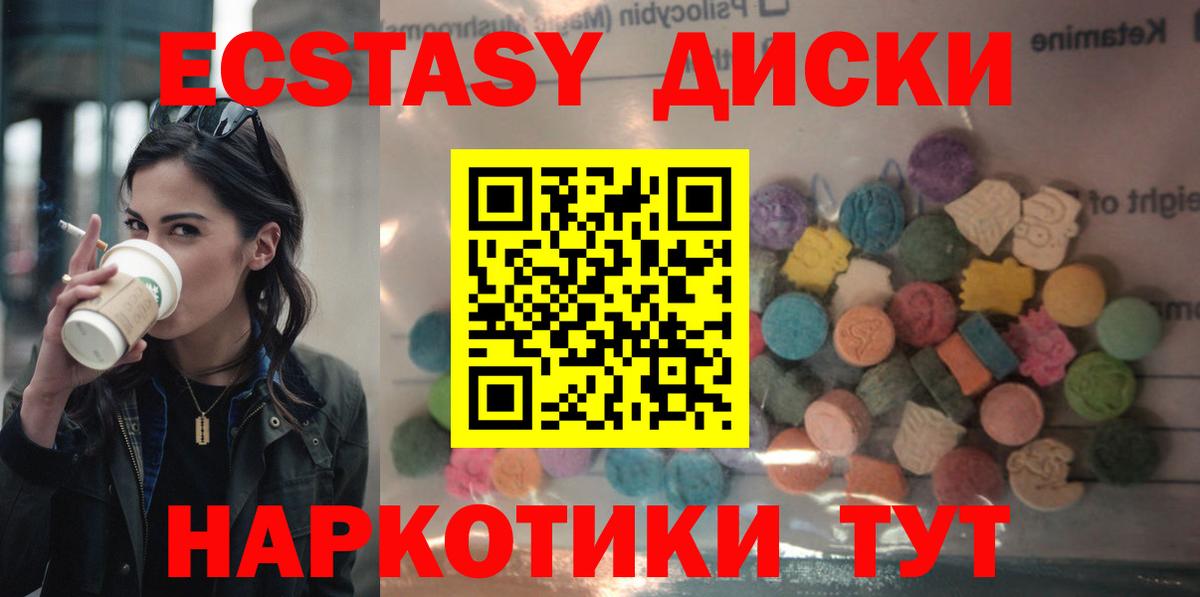 ЭКСТАЗИ VHQ Нижнекамск