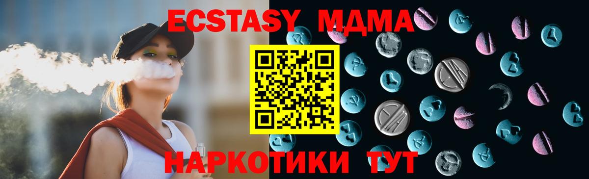Экстази  купить наркотики сайты  Экстази VHQ  Вход с VPN  Нижнекамск  ЭКСТАЗИ XTC 