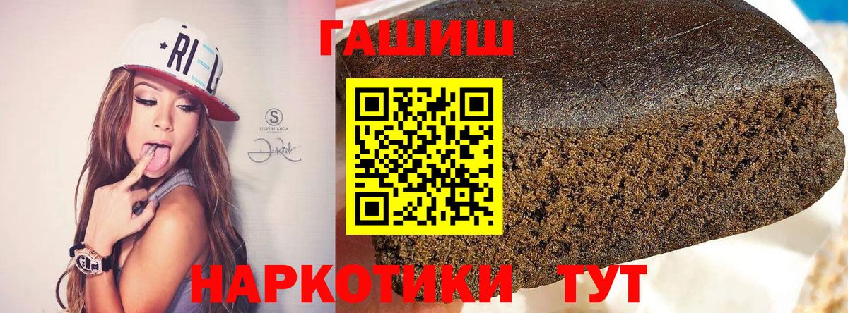 ГАШИШ AMNESIA HAZE  ГАШ убойный  наркошоп  Нижнекамск  Вход с VPN 
