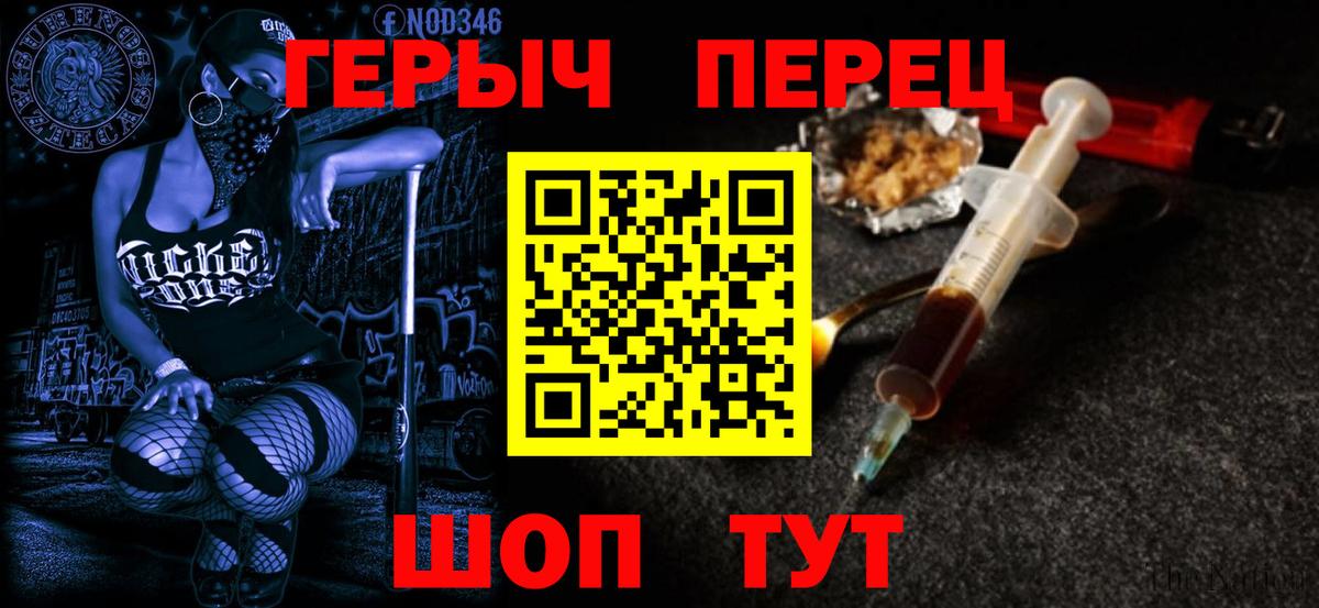 ГЕРОИН VHQ  ГЕРОИН  Нижнекамск  Вход с VPN 