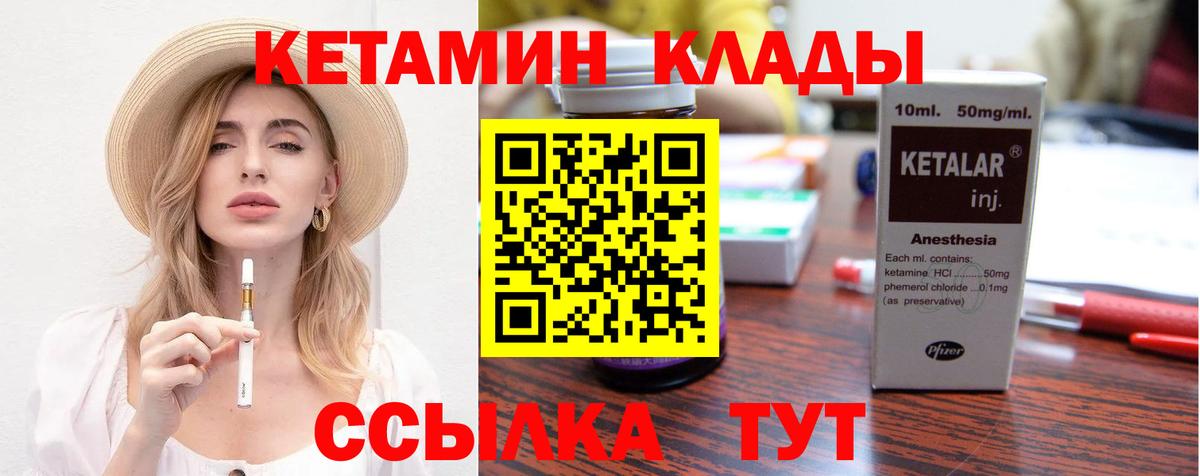 Нижнекамск  Кетамин ketamine  КЕТАМИН ketamine  Вход с VPN 