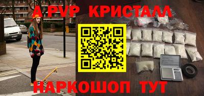 ALPHA-PVP Тулун