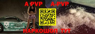 ALPHA-PVP Тулун