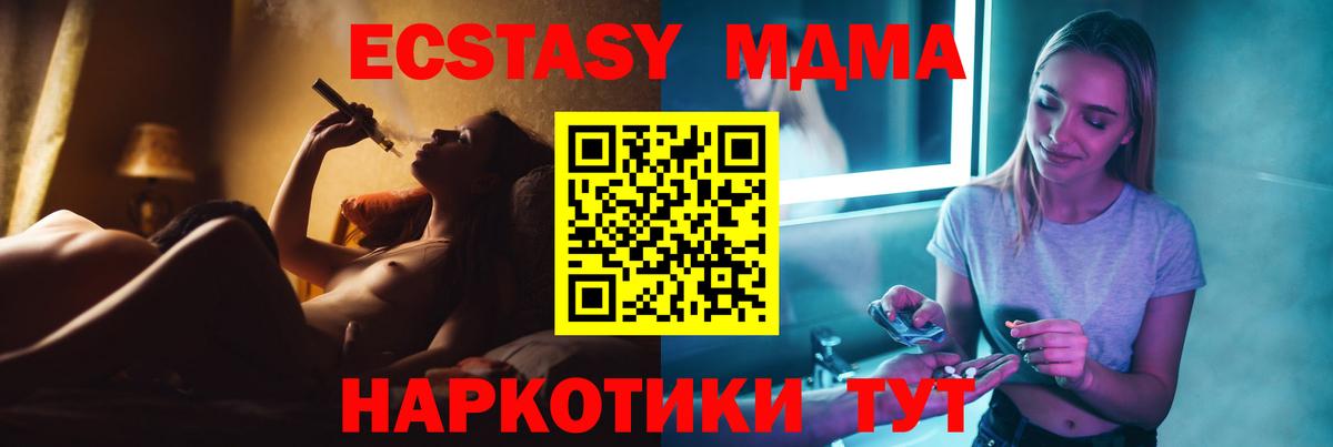 MDMA  МДМА VHQ  Нижнекамск  Вход с VPN  МДМА кристаллы 