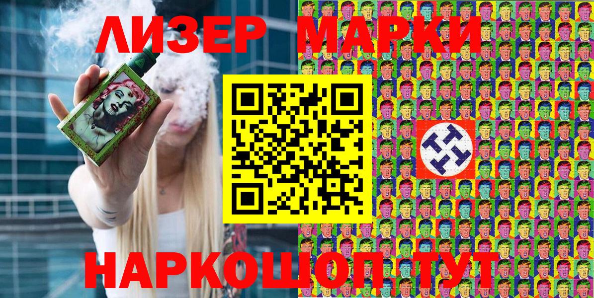 Марки NBOMe 1500мкг  Марки NBOMe 1500мкг  Вход с VPN  Нижнекамск 